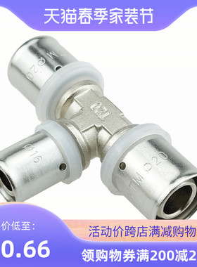 全铜镀镍铝塑管卡压异径三通地暖管变径三通卡压接头16  20  25