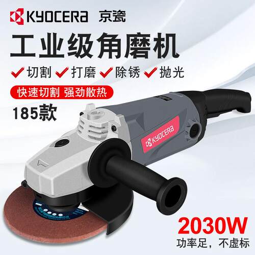 京瓷利优比180型工业角磨