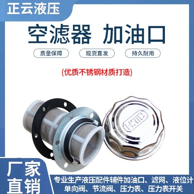 液压加油口 AB1163   AB1162 空滤器 滤芯 空气滤清器液压站配件