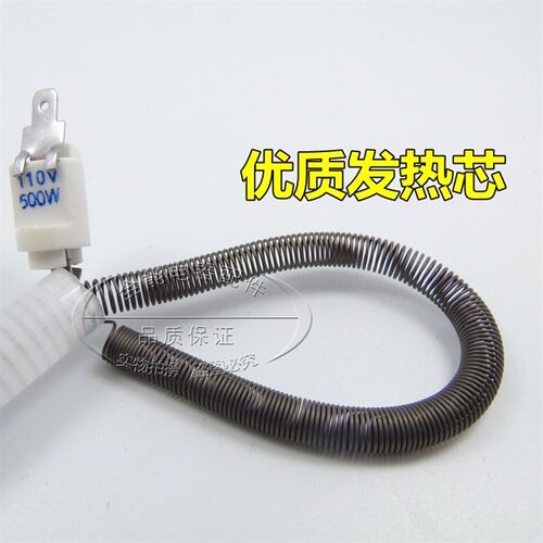 适用于格兰仕美的微波炉发热管光波管加热管石英管烧烤管电热管
