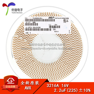 3216A 1206 原装 贴片钽电容 10% TAJA225K016RNJ 2.2UF 正品 16V