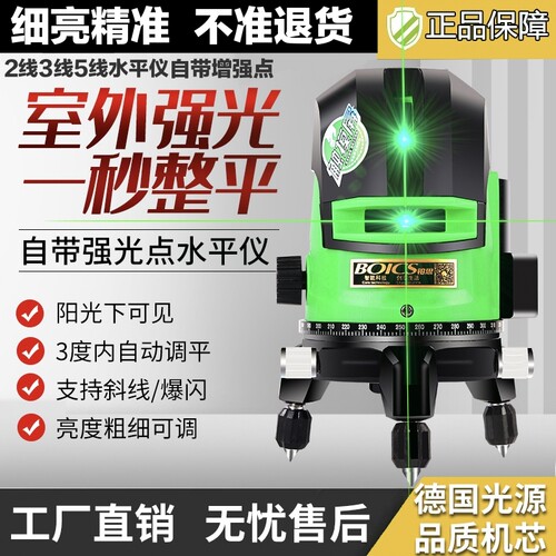 莱赛红外线水平仪 超亮绿光2线3线5线室内外强光细线平水仪水准仪