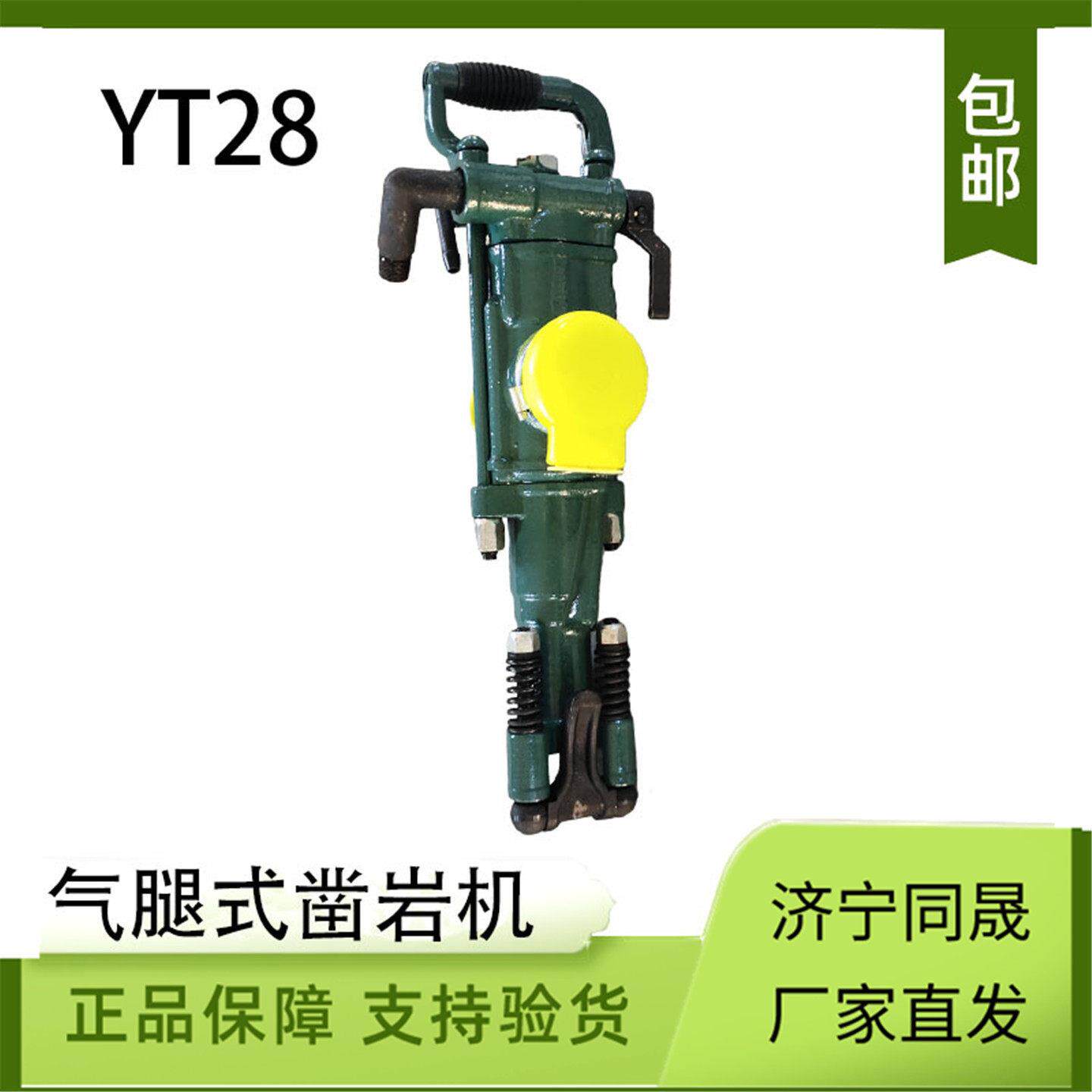 凿岩机天水凿岩机天水YT28凿岩机 气腿式凿岩机天水风动工具风钻