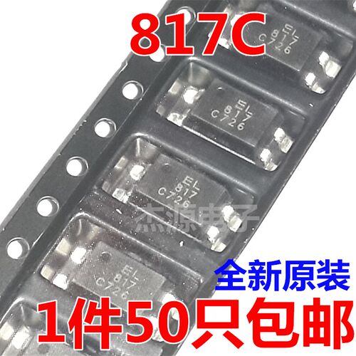 包邮 FL817C PC817C PS817C CDT/EL817C进口贴片直插4脚光耦光电