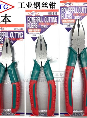 原装日本MTC钢丝钳 进口电工平口钳8寸老虎钳子克丝钳MTC-E40 E38