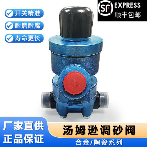 新品高压移动开放式喷砂机配件用气控阀汤姆逊磨料阀喷砂房调砂阀