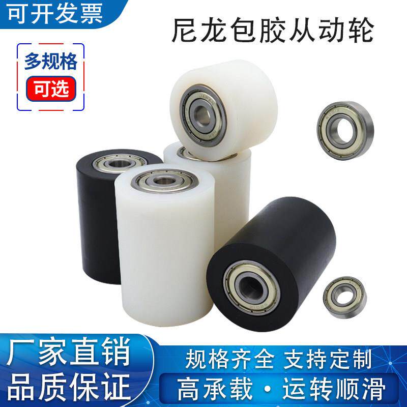 白尼龙双轴承无动力滚筒滑轮指向吊轮滚轮压线轮靠轮定位轮轨道轮