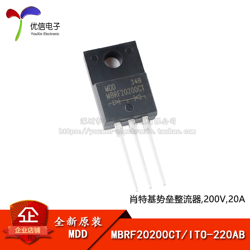 原装正品 MBRF20200CT ITO-220AB 200V20A直插肖特基整流器二极体