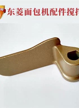 面包机东菱配件搅拌刀叶片DL4705 DL-TM018/T06A BM1352 JD08