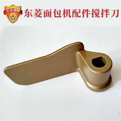 面包机东菱配件搅拌刀叶片DL4705 DL-TM018/T06A BM1352 JD08
