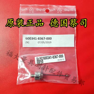 德国蔡司600341-87ZEI5