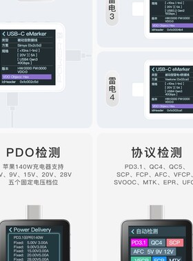 power-z usb测试仪电压电流表快充充电功率检测仪pd诱骗器km003c