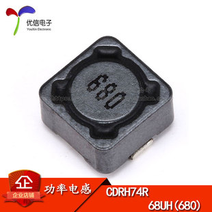 CDRH74R 7*7*4MM 68uH 680 屏蔽电感/贴片功率电感