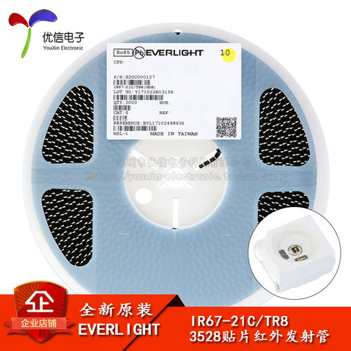 原装正品 贴片 IR67-21C/TR8 3528封装 940nm红外发射管