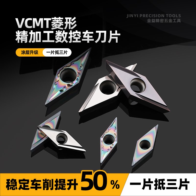 35度菱形刀片内孔精车刀片精磨开槽VBGT110302L-F陶瓷VBGT160402