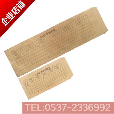 X射线底片档案袋可客制