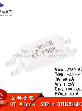 原装正品 贴片光耦 CTH281GB(T1) SOP-4 兼容TLP281GB 耦合器