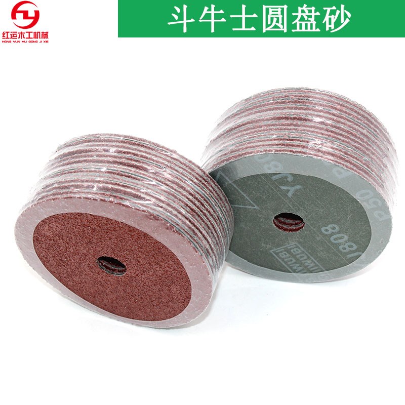 斗牛仕DNS钢纸磨片 圆盘砂纸  砂轮片 角磨机用砂纸砂轮 砂纸砂轮