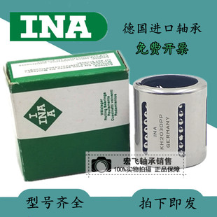 德国INA进口直线球轴承 5070 3050 2540 KH25 4060