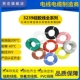 UL3239 AWG高温硅胶线