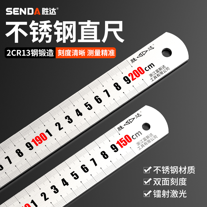 胜达钢尺条铁尺1米5不锈钢加厚硬尺子直尺30/50/cm尺子钢直尺钢板