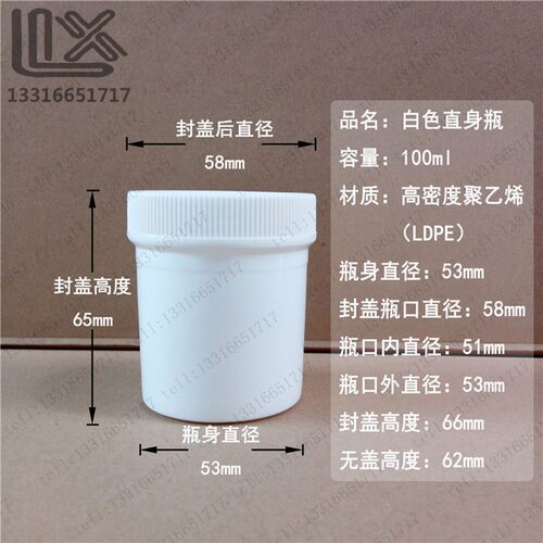 商用白色透明黑色PE塑料直身瓶 加厚带内盖密封罐 厨房储物直筒瓶