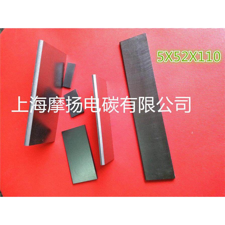 优质真空泵碳片 石墨刮片5x52X110MM 石墨旋片 炭精片 油润滑旋片