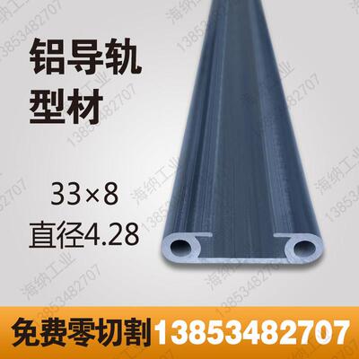 3308铝导轨铝滑轨工业铝