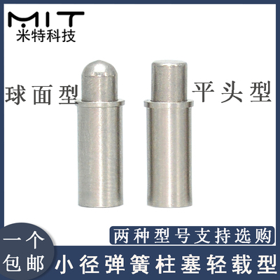 MPFL/MPJL小径弹簧柱塞轻载型不锈钢固定位分度柱销伸缩行程柱塞