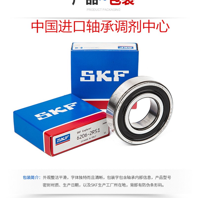 瑞典SKF轴承6006 6007 6008 6009 6010 6011-2Z-2RS1-/C3