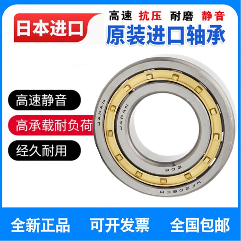 进口日本轴承N NU NJ203 204 205 206 207 208 209 210 211E EW E