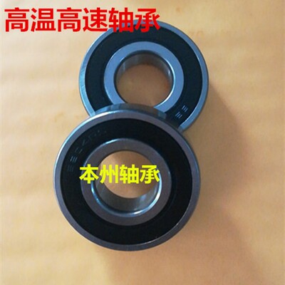 耐高温180度 高速轴承62200 62201 62202 62203  62209  62210 RS