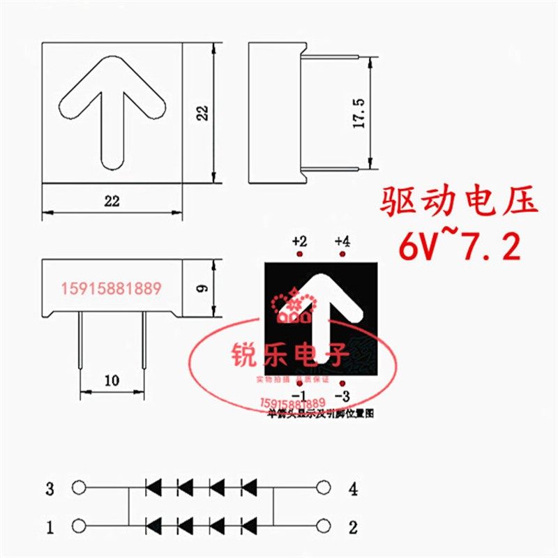0.8英寸22x22MM单箭头数码显示管7V模块led数码管模块