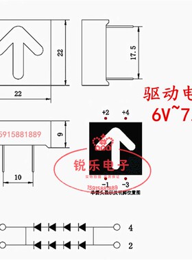 0.8英寸22x22MM单箭头数码显示管7V模块led数码管模块