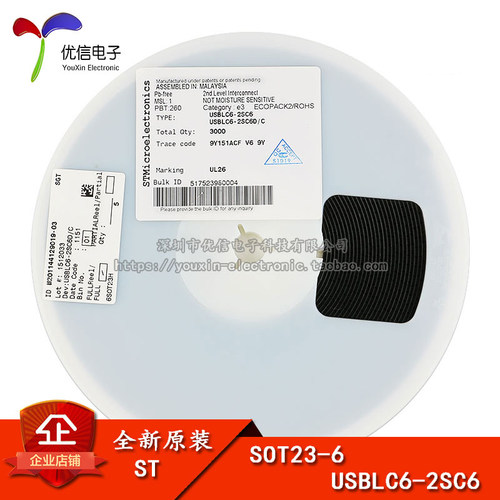 原装正品 贴片 USBLC6-2SC6  芯片 ESD保护器 TVS陈列 SOT-23