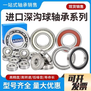 6030ZZ 6028 日本进口NTN单列深沟球轴承6024 6026
