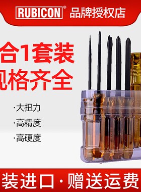 罗宾汉268P进口螺丝刀套装家用多功能起子9合1螺丝批改锥十字一字