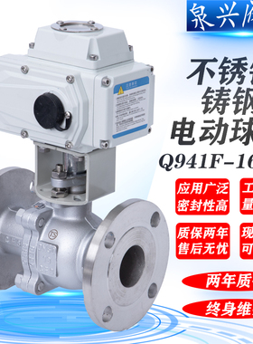 电动球阀铸钢不锈钢Q941F-16高温蒸汽法兰切断阀220V调节开关阀门