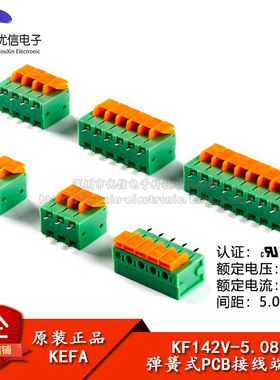 KF142V-5.08-2/3/4/5/6/8P双排直插 5.08mm间距弹簧式PCB接线端子