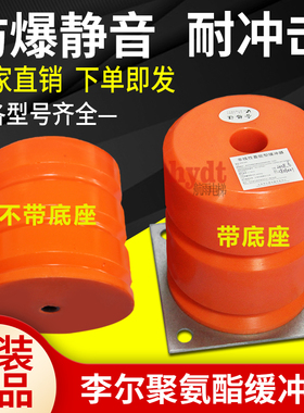 电梯聚氨酯缓冲器HP8000 8104 8107 8108 8110 8111 8112 8113 02