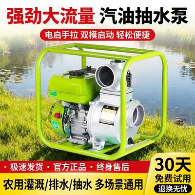 汽油抽水机农用灌溉高扬