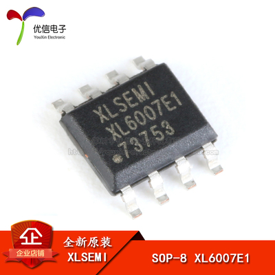 原装正品 XL6007E1 SOP-8 2A 60V 400khz升压直流电源变换器芯片