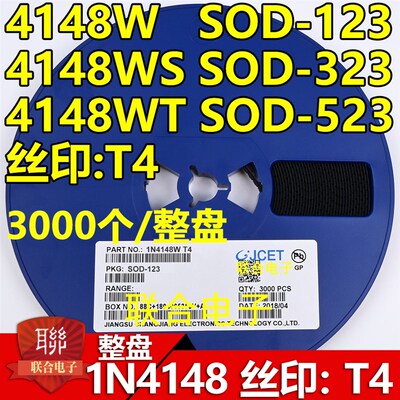 1N4148W/WS/WT T4贴片开关二极管SOD-123/323/523 1206 0805 0603