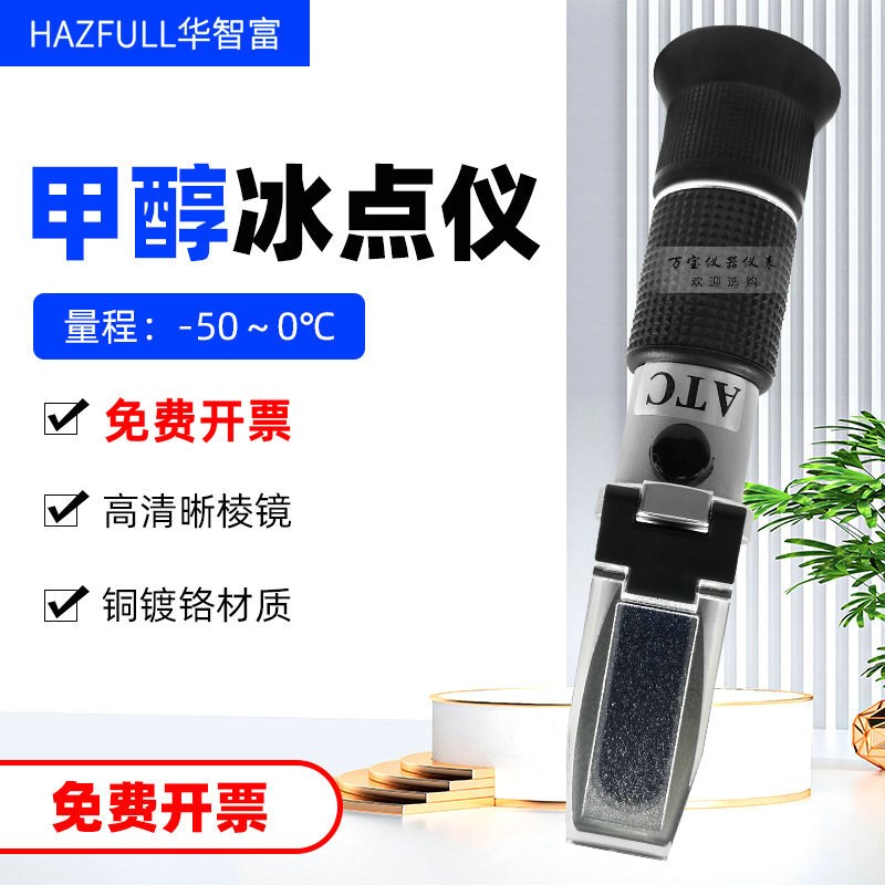 蓄电池液比重计LCC3T/LCC10T防冻液电解液浓度折光仪甲醇冰点仪