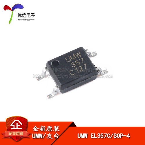 原装正品 贴片 UMW EL357C SOP-4 直流输入光晶体管耦合器芯片