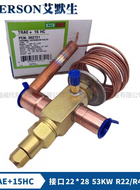 原装正品EMERSON艾默生热力膨胀阀 TRAE+15HC空调冷水机膨胀阀R22