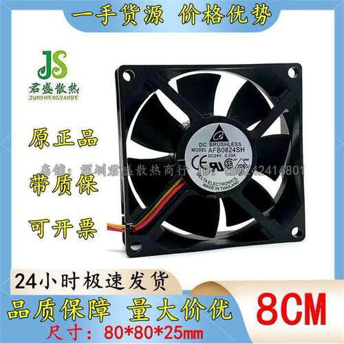 台达802524V.33ACM/厘米