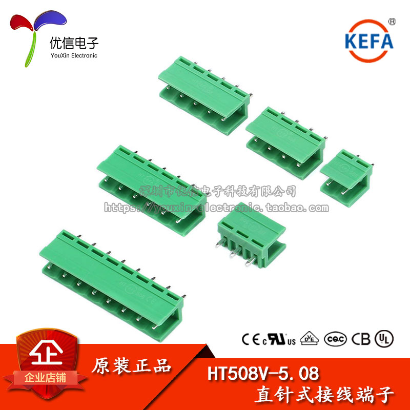 直针插座 HT508V 2/3/4/5/6/8P 间距5.08MM 适用HT508K插头
