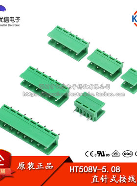 直针插座 HT508V 2/3/4/5/6/8P 间距5.08MM 适用HT508K插头