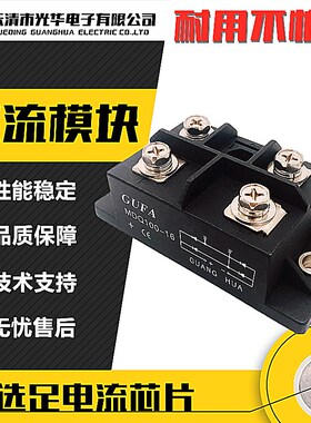 GUFA单相整流桥模块MDQ100A 1600V整流器桥堆桥组MDQ100-16三社型